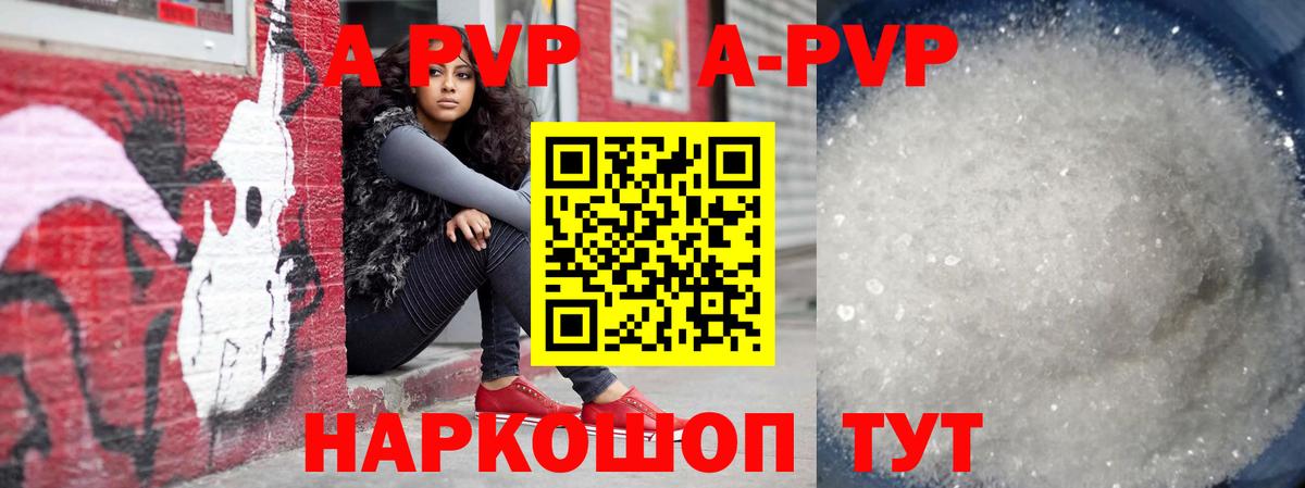 Alfa_PVP Соль  А ПВП  Городец  Вход с VPN  Alfa_PVP мука  Alpha-PVP мука 