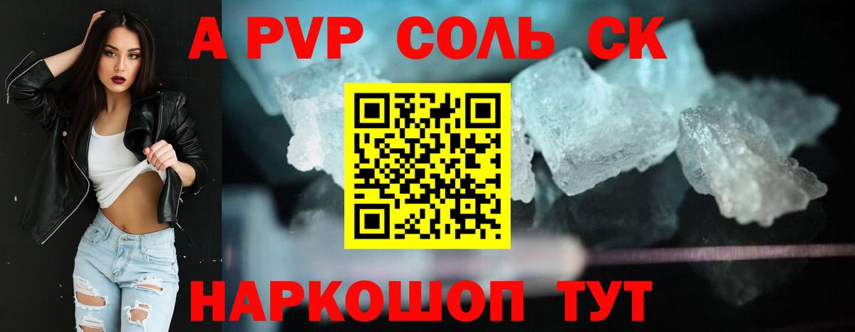 A-PVP мука Городец