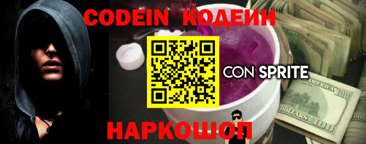 Городец  Кодеин напиток Lean (лин)  Вход с VPN  Кодеиновый сироп Lean напиток Lean (лин) 