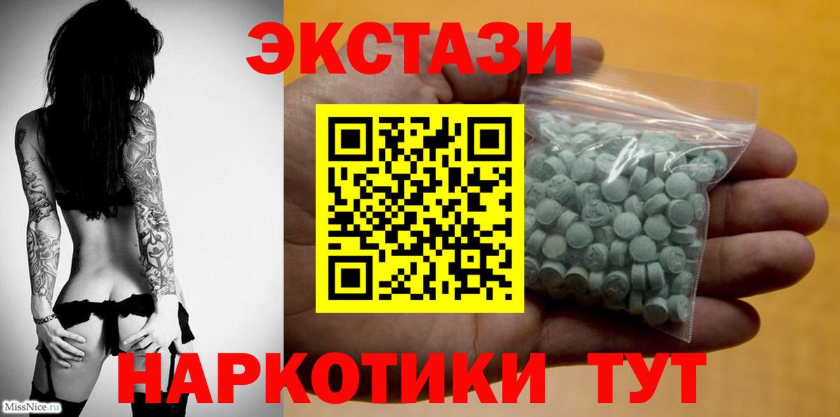 Городец  ЭКСТАЗИ Punisher  Вход с VPN  Ecstasy 250 мг 