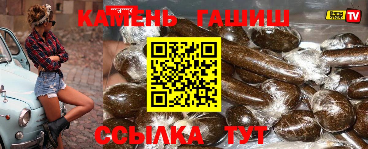 ГАШИШ VHQ  Вход с VPN  Гашиш  Гашиш Premium  Городец 