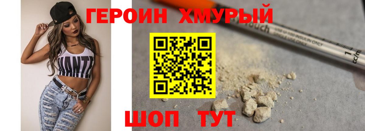 Городец  Героин герыч  Вход с VPN 