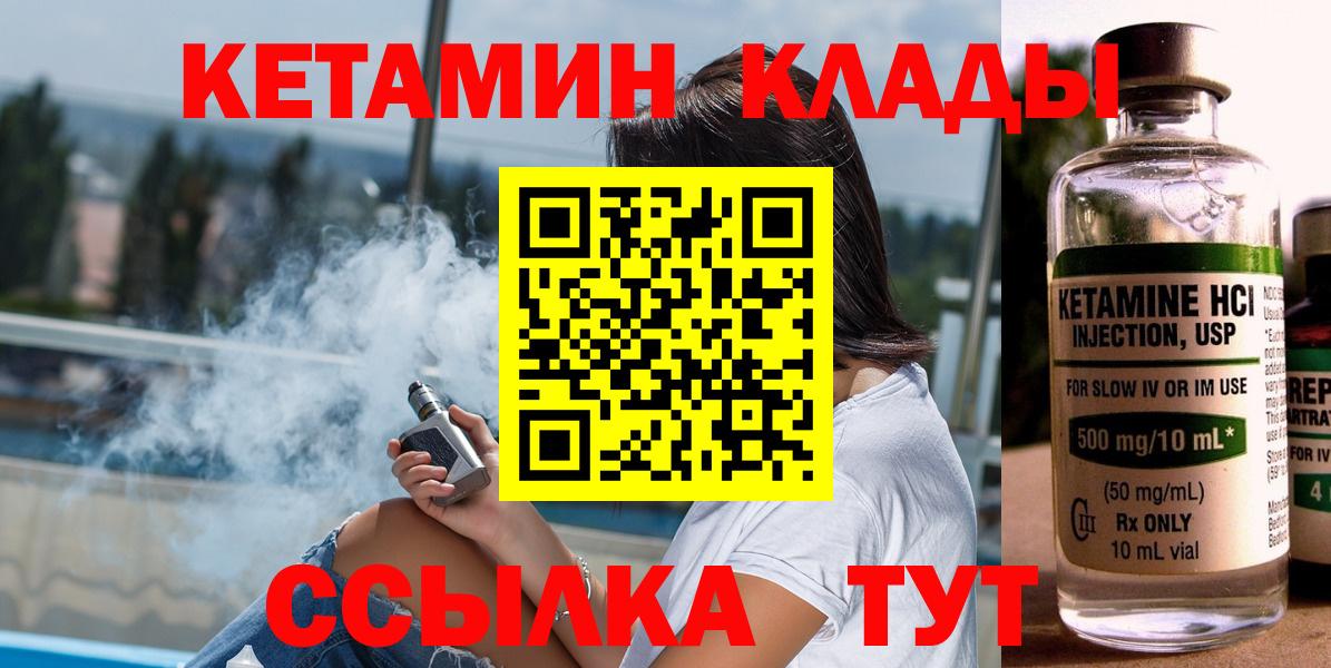 даркнет какой сайт  Кетамин VHQ  hydra маркетплейс  Городец  Вход с VPN  Кетамин VHQ 