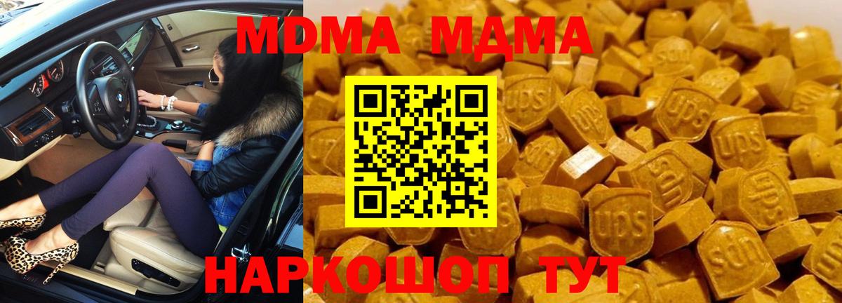 MDMA  Вход с VPN  Городец  МДМА VHQ 