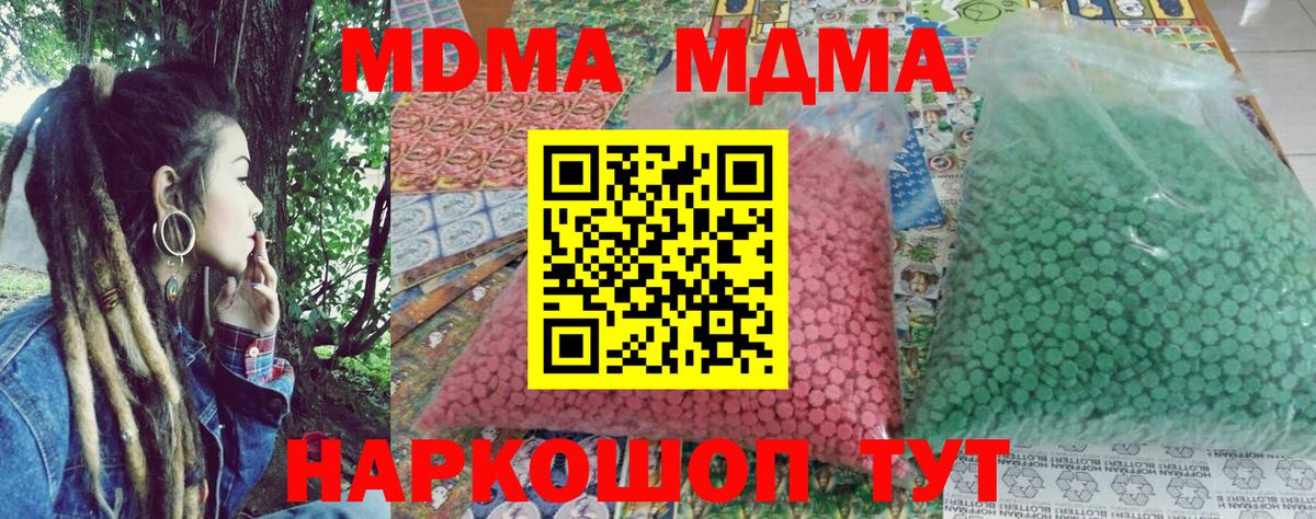 МДМА кристаллы Городец