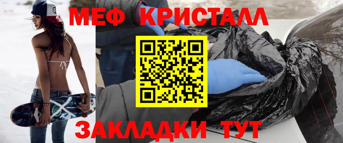 Меф мяу мяу  Городец