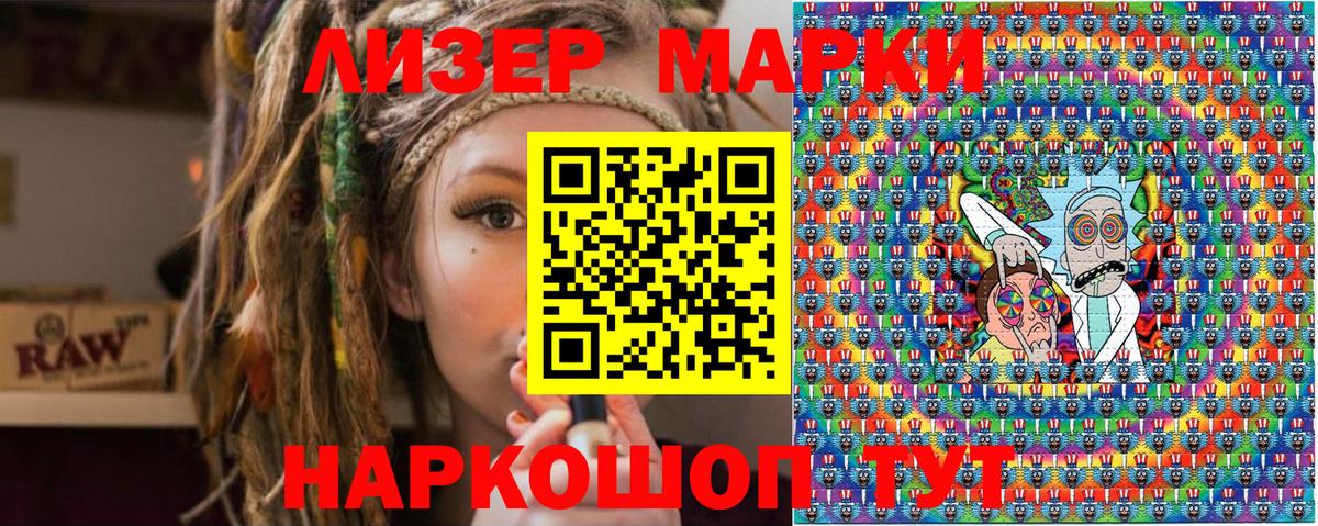 Марки N-bome 1,5мг Городец