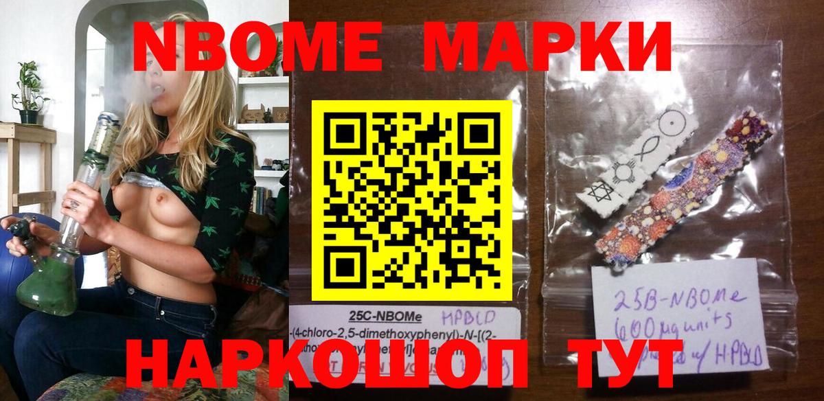 Марки N-bome 1,8мг  Вход с VPN  Городец 