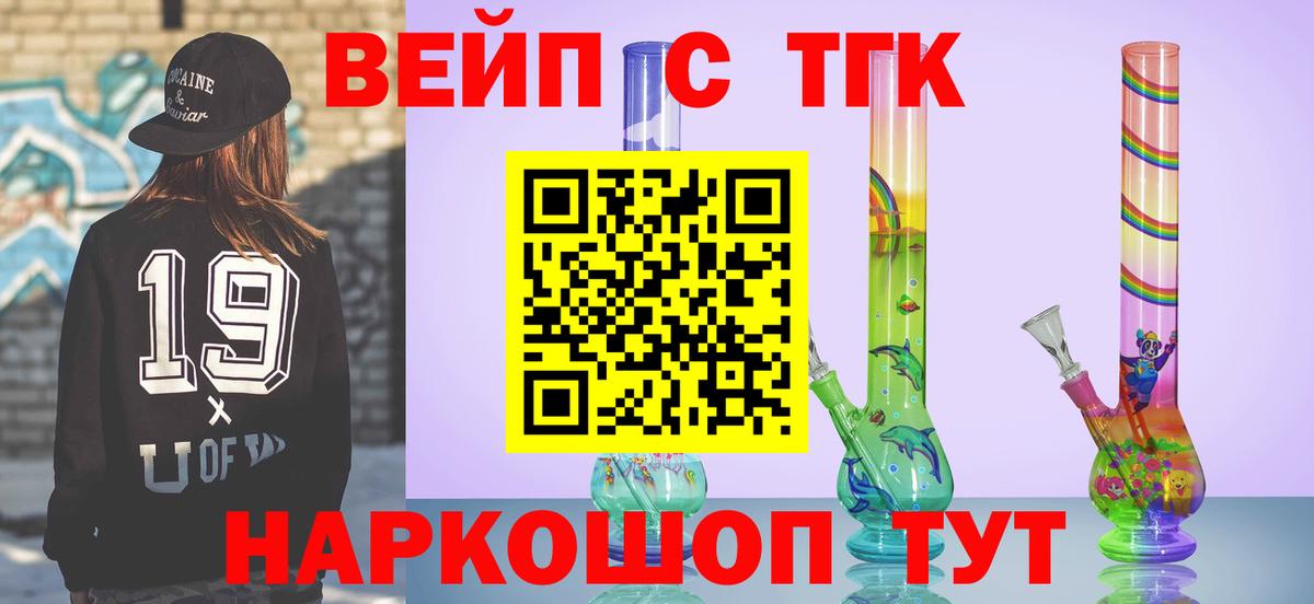 ТГК жижа  Вход с VPN  где можно купить наркотик  Городец 