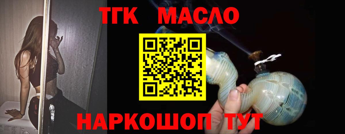 Дистиллят ТГК Wax Городец